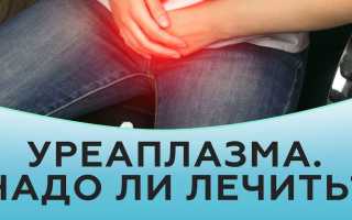 Рекомендации и советы по безопасному и эффективному лечению уреаплазмоза во время беременности