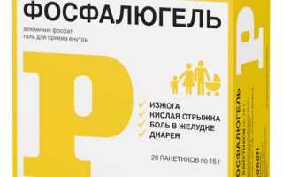 Чем лечить язву желудка: лучшие средства
