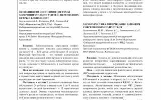 Важность основных характеристик и значимость соматоскопических показателей физического развития