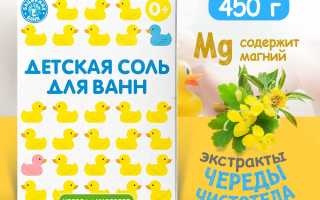 Почему чистотел полезен для купания новорожденных?