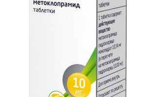 Побочные эффекты, дозировка и возможности применения Церукала при грудном вскармливании