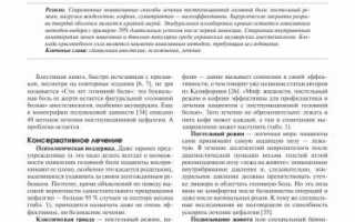 Обратите внимание на эффективные методы лечения головной боли после спинальной анестезии: кейс-стади.