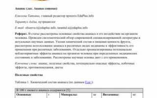 Влияние ананаса на здоровье при грудном вскармливании: преимущества и потенциальные опасности