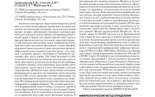 Принципы работы и применение иммунологических методов исследования