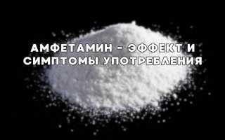 Последствия и риски употребления амфетамина во время беременности