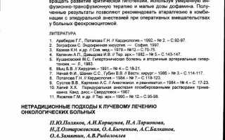 Значение нетрадиционных подходов в лечении в современном обществе: превосходства и перспективы.