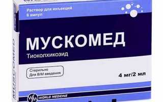 Инструкция, цена и отзывы о препарате Мускофлекс Тиоколхикозид дин 4мг амп 2мл №6