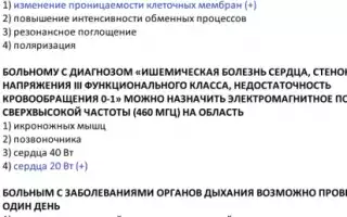 Вопросы и ответы – допустимость электрофореза при наличии миомы матки