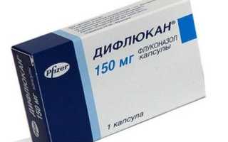 Дифлюкан: показания к применению и дозировка для детей