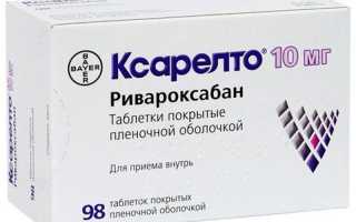 Советы по диете для пациентов, принимающих препарат Ксарелто