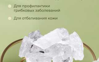 Преимущества и применение квасцов для влагалища