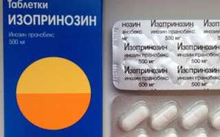 Изопринозин для лечения детей: особенности применения