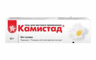 Инструкция по применению препарата Камистад для эффективного лечения геморроя и трещин заднего прохода.