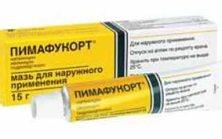 Пимафукорт от грибка ногтей, стопы (на ногах) – инструкция по применению для детей и взрослых, цена, отзывы, форма выпуска, аналоги, показания и противопоказания