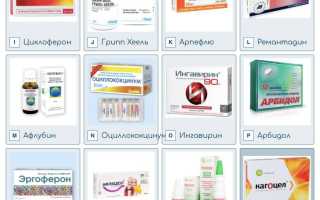 Чем лечить грипп у взрослых: лучшие средства