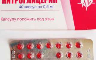 Опасная доза нитроглицерина и его смертельные последствия