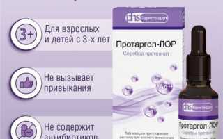 Применение, инструкция по применению, эффективность и побочные эффекты Протаргола в урологии