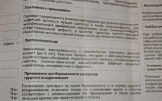 Канефрон или цистон: что лучше при цистите и других болезнях