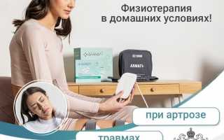 Магнитотерапия в домашних условиях: эффективное лечение для суставов с помощью физиопроцедур