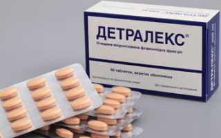 Детралекс или Троксевазин: какой из препаратов лучше?