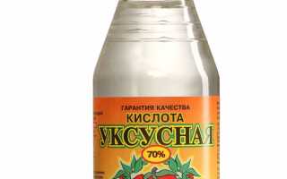 Уксус от грибка ногтей на ногах: рецепт народной медицины