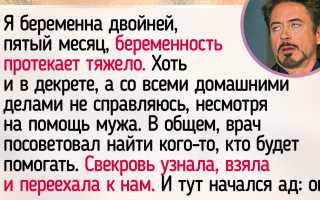 Беременна от свекра: особенности отношений и проблемы