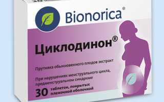 Циклодинон: полезные советы для беременных женщин