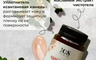 Преимущества использования чистотела при экземе и эффективные методы лечения