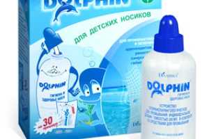 Долфин для лечения детей — описание препарата