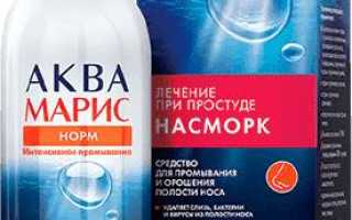 Чем лечить насморк быстро и эффективно