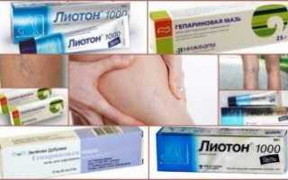 Гель Лиотон или Гепариновая мазь – что лучше, отзывы
