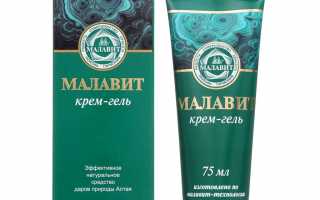 Обзор гигиенического крем-геля “Малавит”: отзывы, инструкция, цена и места продажи.