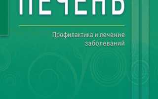 Простые и эффективные методы лечения печени с помощью Неумывакина