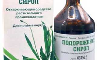 Полезные свойства и применение сиропа подорожника во время беременности