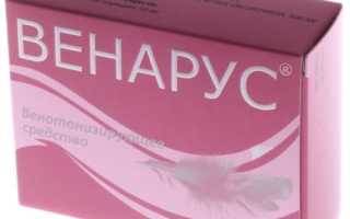 Венарус или Детралекс – выбираем достойное средство