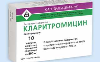 Инструкция по применению препарата Clarithromycin – дозировка, показания, побочные эффекты и рекомендации