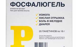 Фосфалюгель и алкоголь: полезная информация для здоровья и безопасности