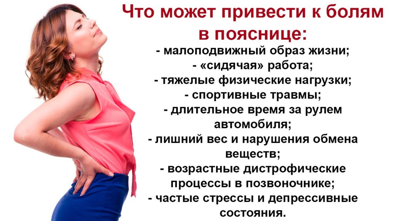 undefinedСпондилез как причина левой боковой боли в пояснице</strong></noscript>“></p><p>При спондилезе происходит старение и износ хрящевой ткани позвоночника, что приводит к нарушению его функций. Это может вызывать боли в пояснице, которые могут распространяться в боковую область спины.</p><p>Боль при спондилезе может быть ощущена на левой стороне поясницы, особенно при движении, физической нагрузке или чихании. При этом могут возникать различные ощущения: резь, тяжесть, неприятные ощущения в мышцах.</p><p>Если у вас появляются боли в левой боковой части поясницы, особенно при наличии других симптомов, таких как онемение или ощущение покалывания, важно обратиться к врачу. Невролог или врач-ортопед сможет провести обследование и выявить причину болей.</p><p>В случае спондилеза может потребоваться рентген или МРТ позвоночника, чтобы проверить состояние позвоночного столба и обнаружить наличие грыжи или других изменений. Также могут потребоваться лабораторные исследования, чтобы исключить другие возможные причины боли.</p><p>Лечение спондилеза может включать физиотерапию, массаж, физические упражнения, но в некоторых случаях может потребоваться хирургическое вмешательство. Важно правильно диагностировать и лечить спондилез, чтобы предотвратить дальнейшее прогрессирование процесса и улучшить качество жизни пациента.</p><p>Наблюдение у невролога или врача-ортопеда поможет определить наличие спондилеза и уточнить причины левой боковой боли в пояснице. Запись на прием к специалисту становится особенно важной в случае, если боли в пояснице возникают регулярно и сопровождаются другими симптомами.</p><divlazy lazy-hidden