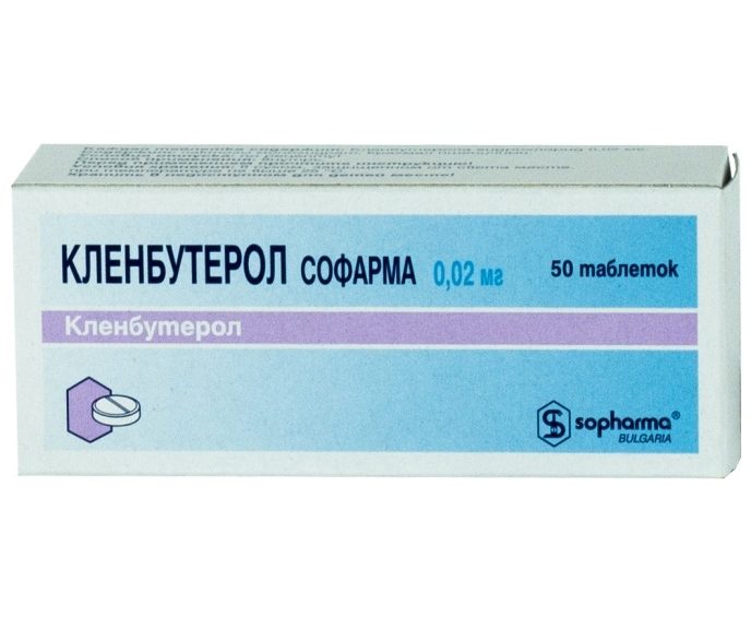 Таблетки Кленбутерол