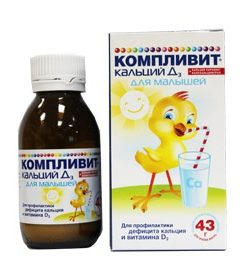 Компливит Кальций Д3