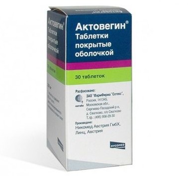 Актовегин