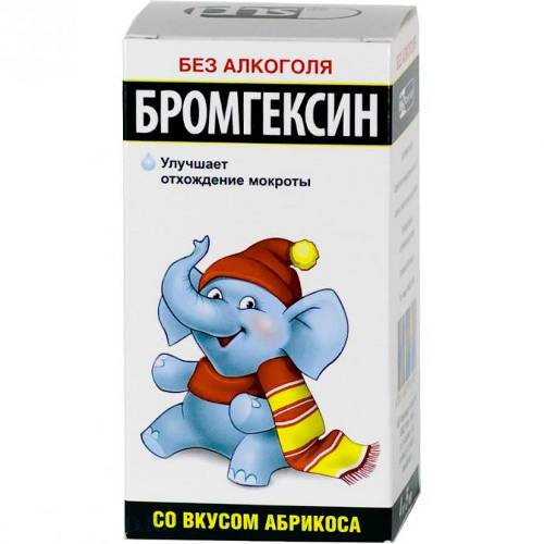 Бромгексин детский