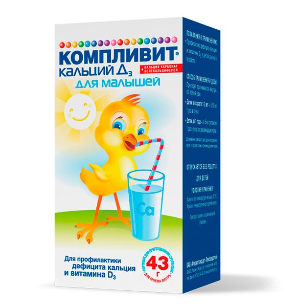 Компливит с кальцием
