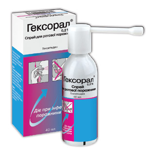 Гексорал