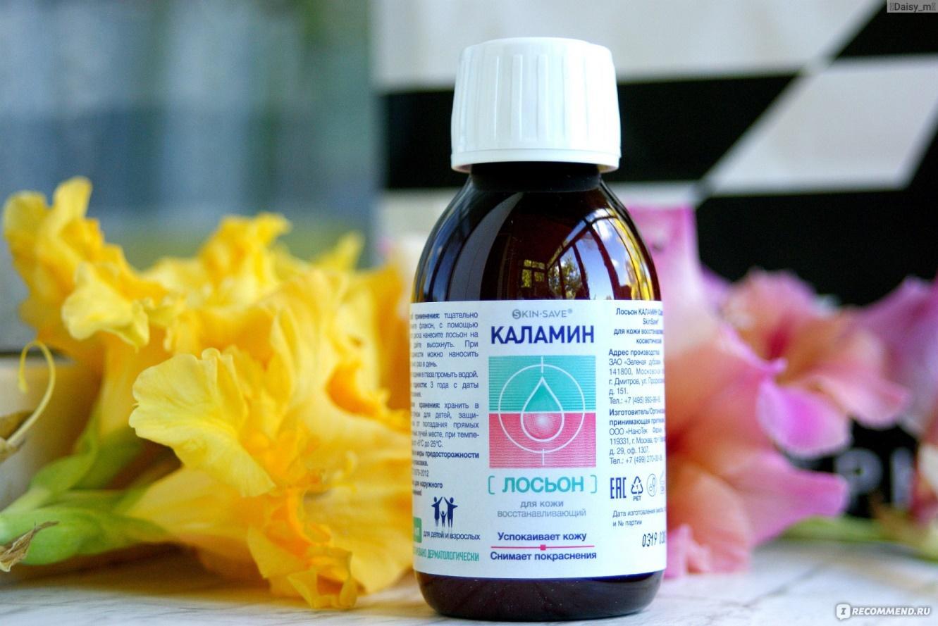 Каламин лосьон