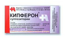 Кипферон для детей