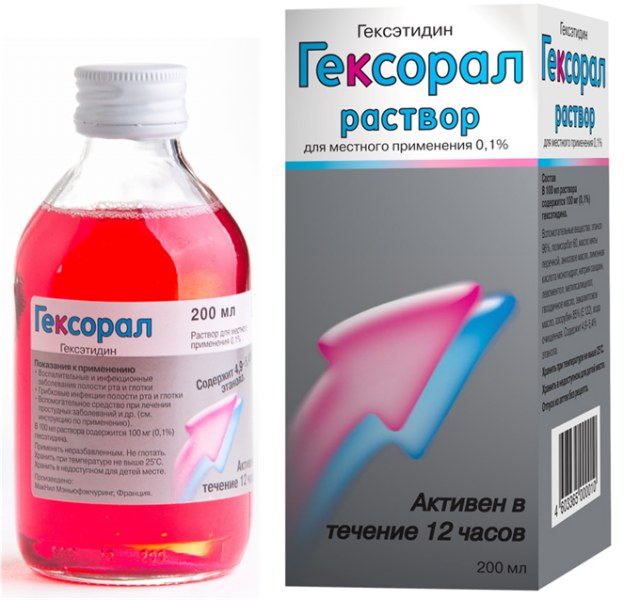 Гексорал - раствор