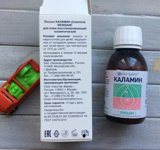 каламин