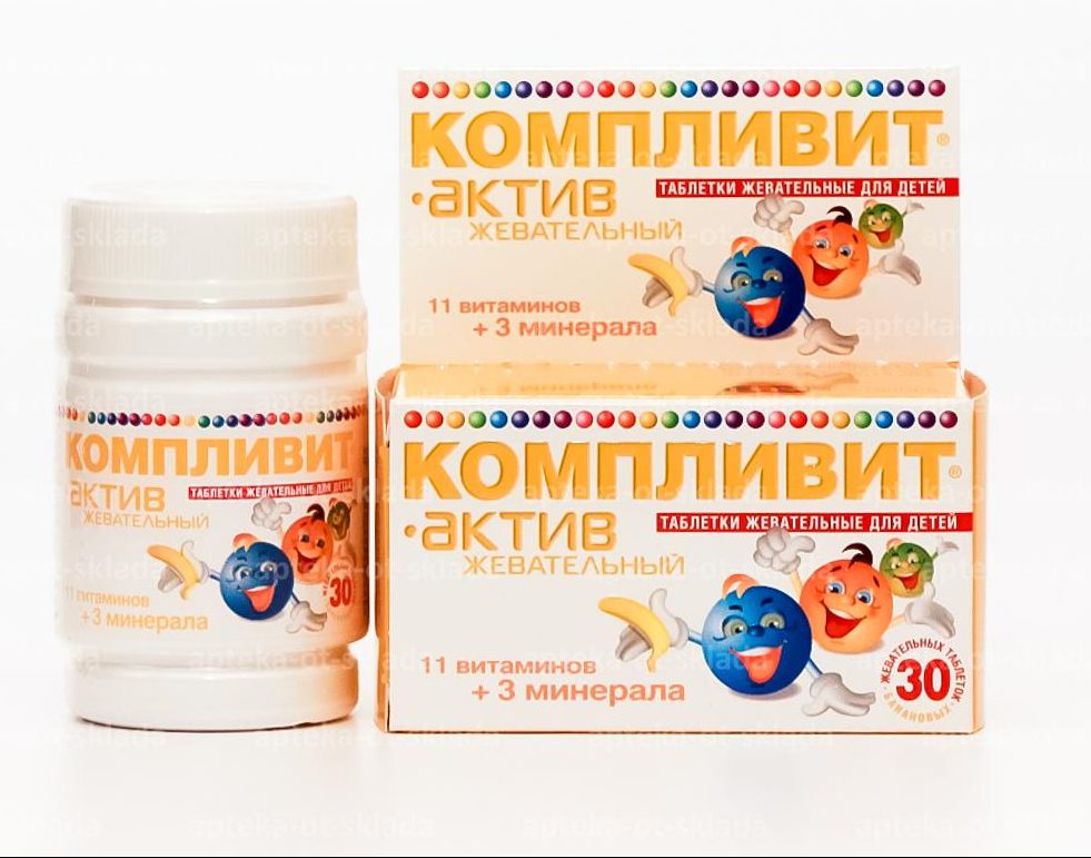 Компливит для детей