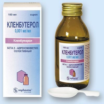 Сироп Кленбутерол